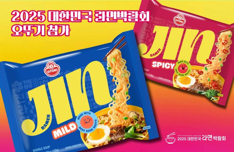 "진라면 해외에 알린다"… 오뚜기 '대한민국 라면 박람회' 참가 