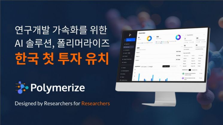 스파크랩, 신소재 연구개발 AI 솔루션 '폴리머라이즈' 투자