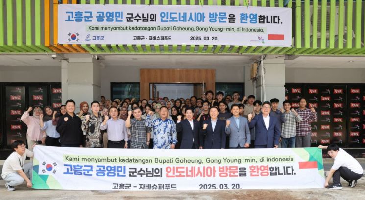 지난 20일 인도네시아 자바슈퍼푸드사와 고흥 농수산물 500만 달러 수출협약 체결위한  방문 기념사진. 고흥군 제공