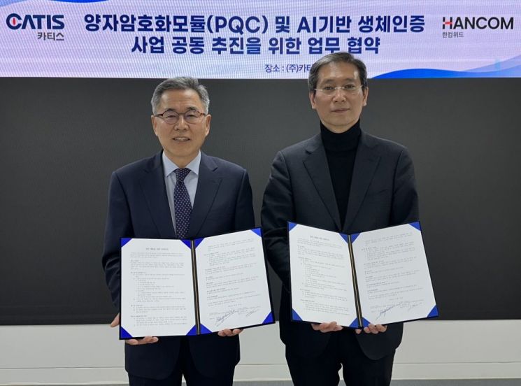 (오른쪽) 송상엽 한컴위드 대표, (왼쪽) 김승수 카티스 대표. 한컴위드 제공