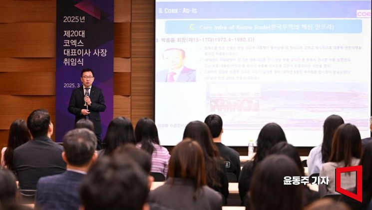 [포토] 조상현 신임 코엑스 대표 취임식