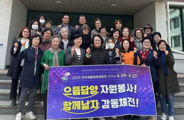 담양군은 지난 25일 군청 식영정실에서 자원봉사자 40명을 대상으로 ‘2025 전국생활체육대축전’ 대비 자원봉사자 교육을 실시했다. 담양군 제공