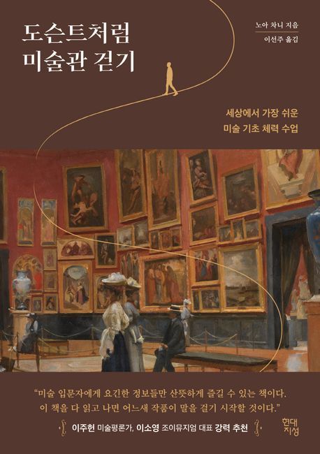 [이 주의 책]'한국인이 어떤 사람들인지 알려주마' 外