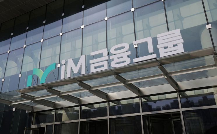 iM금융지주, 산불 피해 복구 위한 후원금 3억 전달