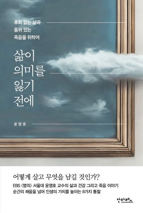 [이 주의 책]'한국인이 어떤 사람들인지 알려주마' 外