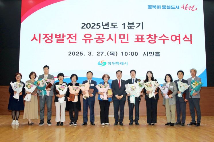 창원특례시, 시정발전 유공시민 표창 수여식 열고 감사의 뜻 전해