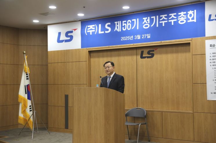 명노현 LS 부회장이 27일 서울 용산LS타워에서 열린 제56기 정기 주주총회에서 인사말을 하고 있다. LS 제공