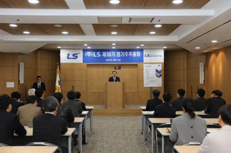명노현 LS 부회장이 27일 서울 용산LS타워에서 열린 제56기 정기 주주총회에서 인사말을 하고 있다. LS 제공