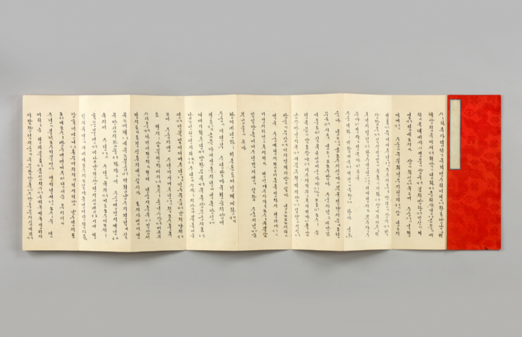 덕온공주가 한글 궁체로 적은 ‘자경전기’. 국립한글박물관 제공