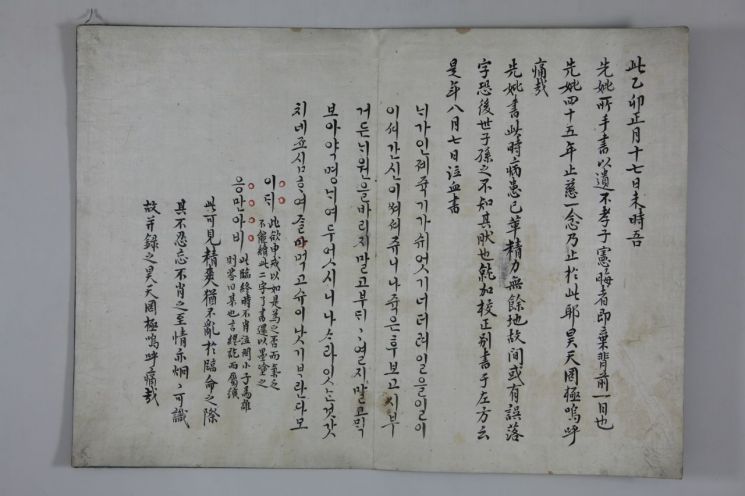 19세기 대표적인 성리학자인 임헌회(任憲晦, 1811~1876)의 모친이 세상을 떠나기 하루 전에 아들에게 남긴 한글 유언문인 '선비유언'. 충청남도역사박물관 제공