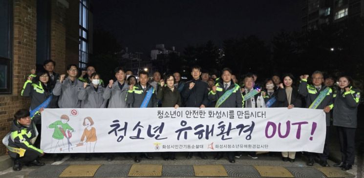 화성시가 화성서부경찰서 등 유관기관과 합동으로 실시한 학교 주변 유해환경 점검에서 캠페인을 벌이고 있다. 화성시 제공