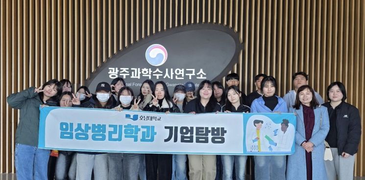 호남대 임상병리학과, '재학생 맞춤형 고용 서비스' 기업 탐방