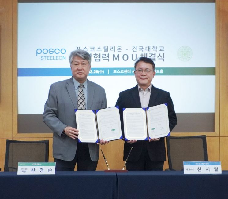 인도시장 공략 박차… 포스코스틸리온·건국대, 컬러강판 디자인 공동개발