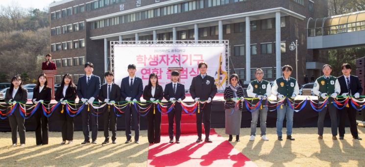 광주대학교가 '함께하는 순간, 우리의 시작'을 주제로 제41대 광주대 총학생회를 비롯한 2025학년도 학생자치기구 연합 출범식을 개최했다. 광주대 제공