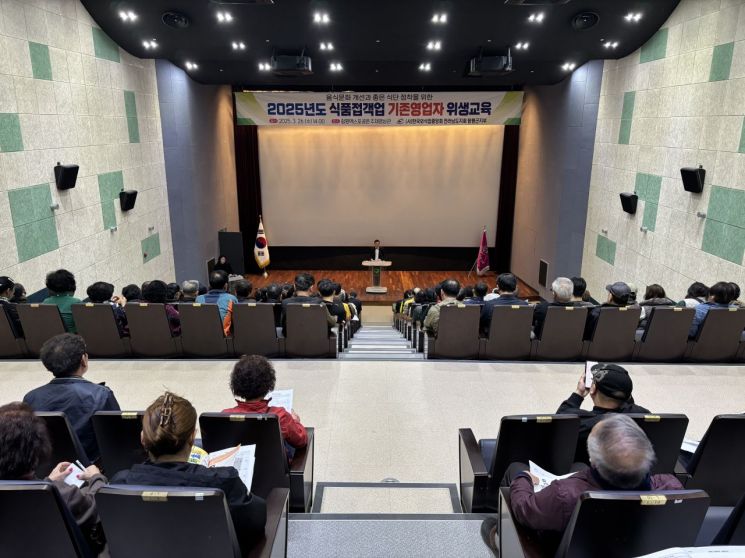 전남 함평군이 지역 외식업소의 위생 수준 향상과 친절 서비스 강화를 위한 위생 교육을 실시했다. 전남 함평군 제공