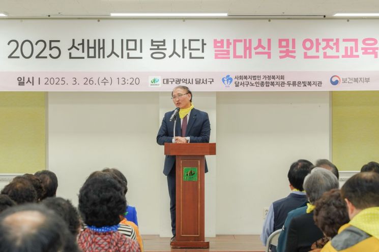 "따뜻한 사회"… 달서구노인종합복지관·두류은빛복지관, 선배시민 봉사단 출범