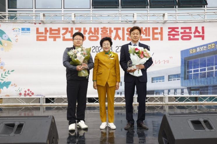 김경희(가운데) 이천시장이 27일 '남부건강생활지원센터' 준공식에서 센터 개관을 축하하고 있다. 이천시 제공