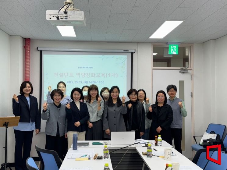 충남사회서비스원, 성별 영향평가 연구 컨설턴트 21명 위촉