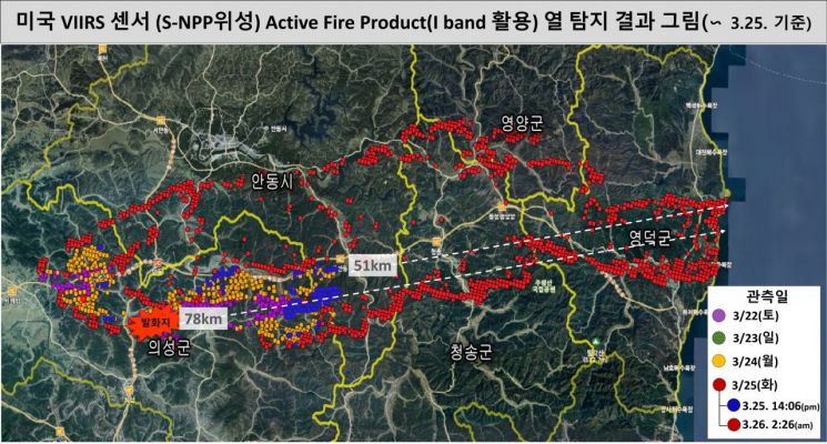 산림청 "경북 북부권 산불 진화에 드론·위성 통합기술 활용 중"