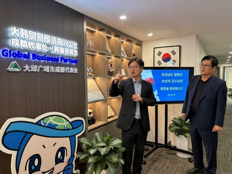 지난 26일 오전 대한무역투자진흥공사 청두무역관 방문 사진. 전남 함평군 제공