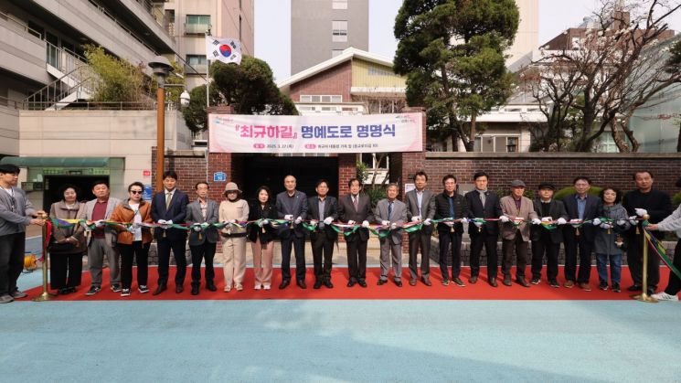 박강수 마포구청장 “과거, 현재, 미래 잇는 ‘최규하길’ 명예도로 명명식 참여