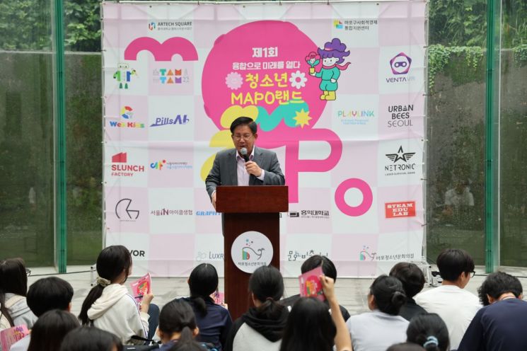 마포구, 위기청소년 지원 나선다