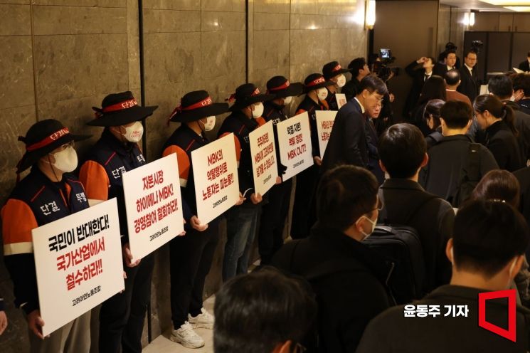 법원이 영풍·MBK파트너스가 고려아연을 상대로 '주주총회 의결권 행사를 허용해달라'며 제기한 가처분 신청을 기각했다. 28일 서울 용산구 몬드리안 호텔에서 열릴 예정인 고려아연 주주총회장 앞에서 고려아연 노조원들이 피켓팅 시위를 하고 있다. 2025.03.28 윤동주 기자