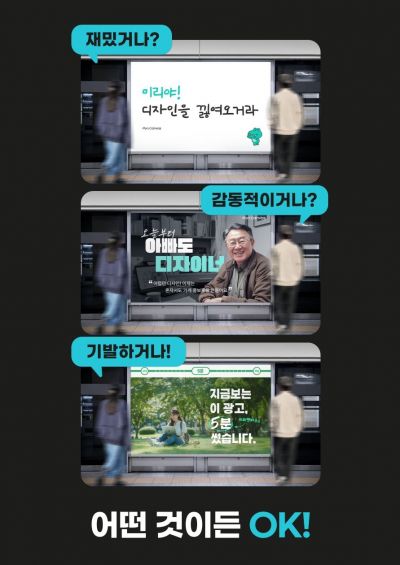 Miridi to Host the '2025 MiCan Advertising Expo'