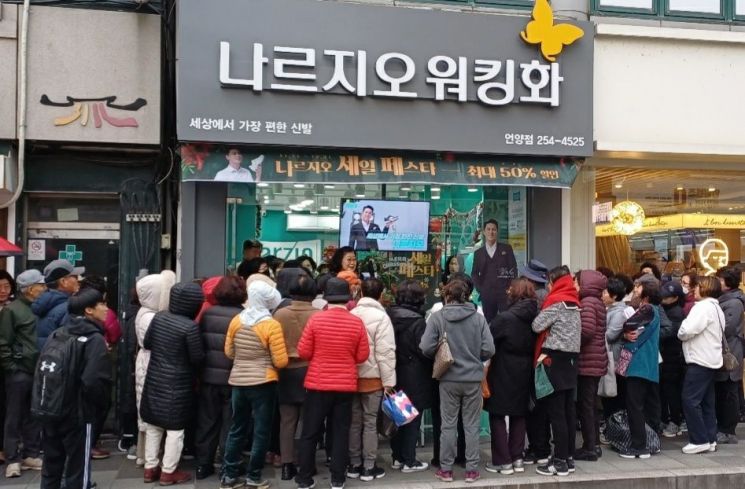 '편한 신발' 외길, 20년 장수 비결은… 기능성 브랜드 '나르지오' 이야기