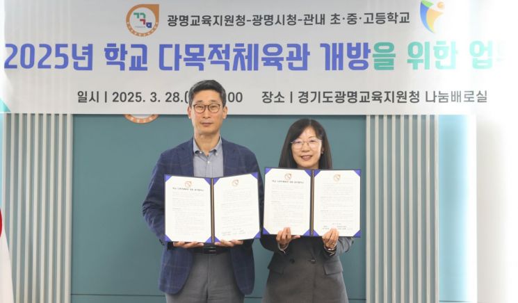 28일 경기도광명교육지원청에서 열린 '학교 다목적체육관 개방을 위한 업무협약식'에서 황희민(오른쪽) 광명시 평생학습사업본부장과 이용현 광명교육지원청 교육장이 협약서를 들어보이고 있다.광명시 제공