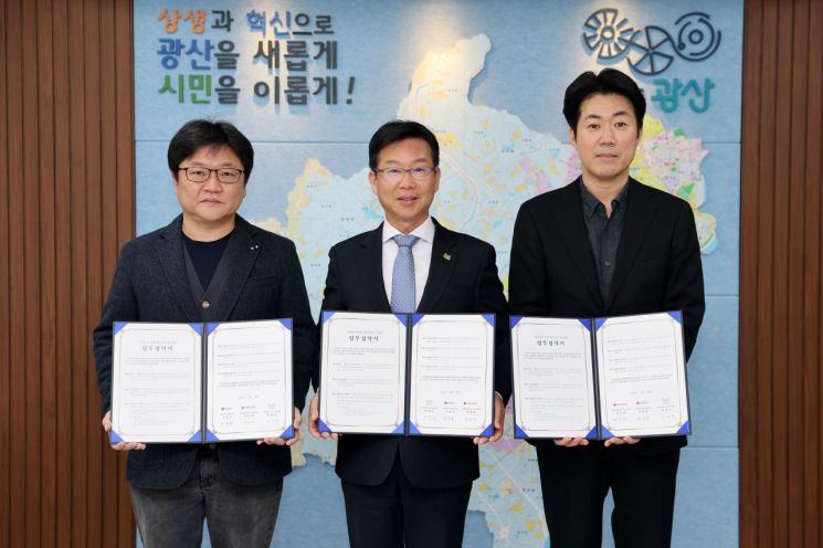[포토] 광주 광산구-롯데, 수완호수공원 함께 가꾼다