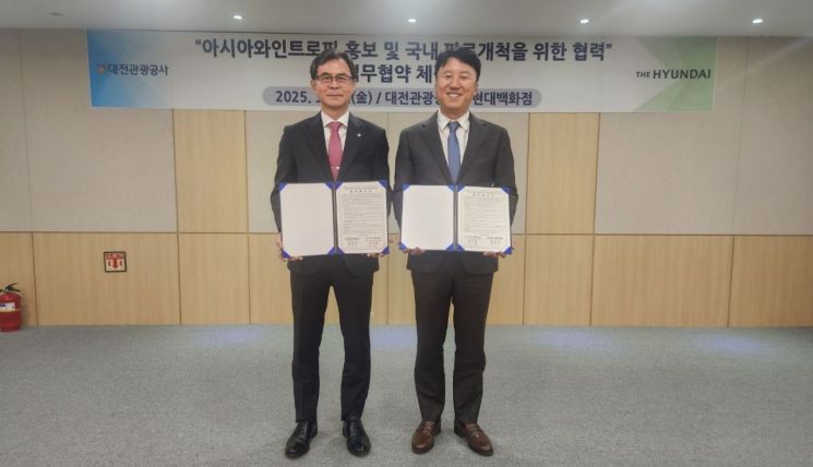 대전관광공사 윤성국 사장(왼쪽)이 28일 현대백화점 장우석 상무와 업무협약을 체결했다. / 대전관광공사