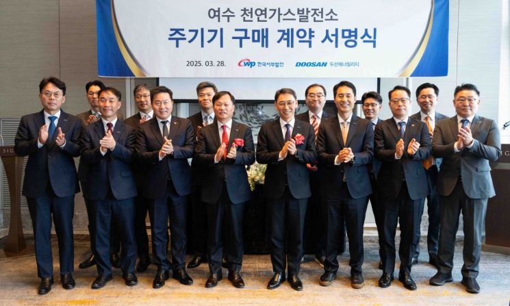 28일 서울 송파구 시그니엘에서 열린 여수천연가스발전소 주기기 공급계약 체결식에서 이정복 서부발전 사장(왼쪽 일곱 번째), 정연인 두산에너빌리티 부회장(오른쪽 일곱 번째), 손승우 파워서비스 BG장(오른쪽 다섯 번째) 등 양사 관계자들이 기념사진을 촬영하고 있다. (사진 제공=두산에너빌리티)