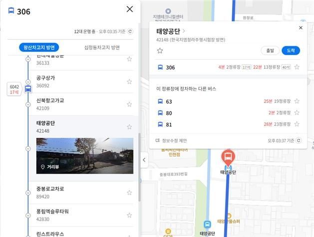 잔여 좌석 안내 서비스. 인천시 제공
