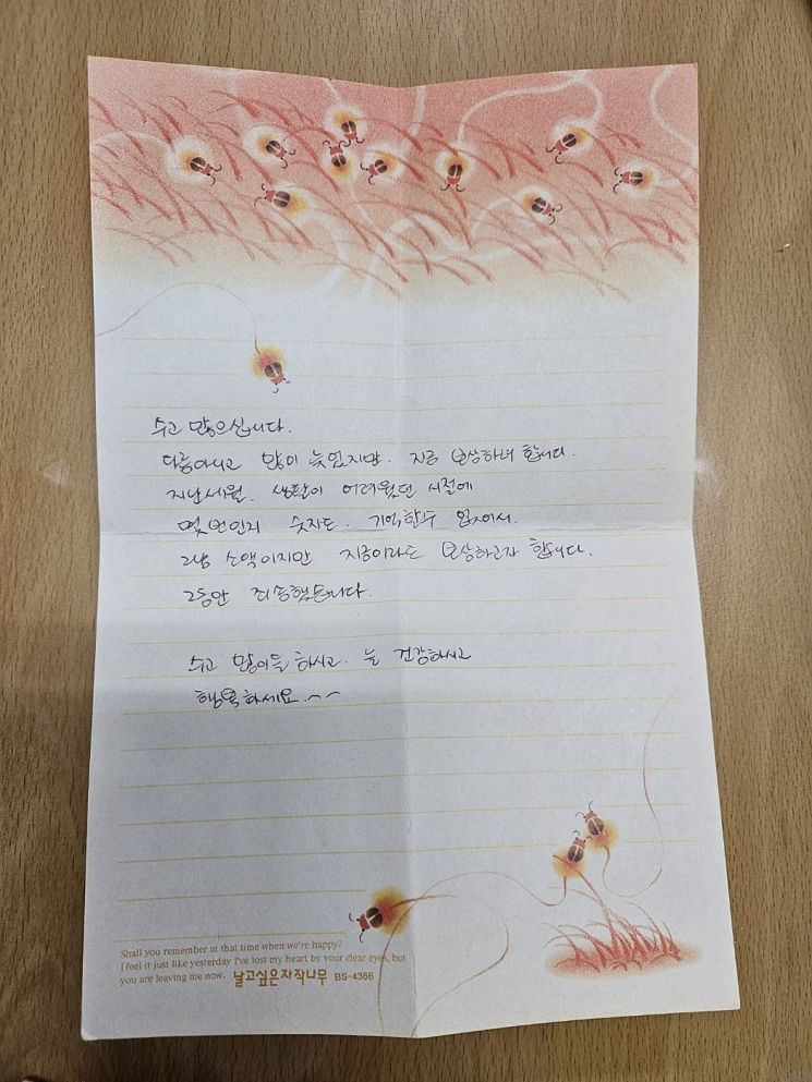 "죄송했습니다" … 지하철 부정승차 60대 여성 사과 편지와 20만원  전해