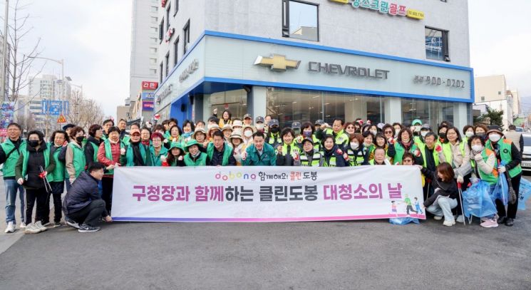 겨우내 묶은 때 벗기자…오언석 도봉구청장과 구민 1000여 명 참여