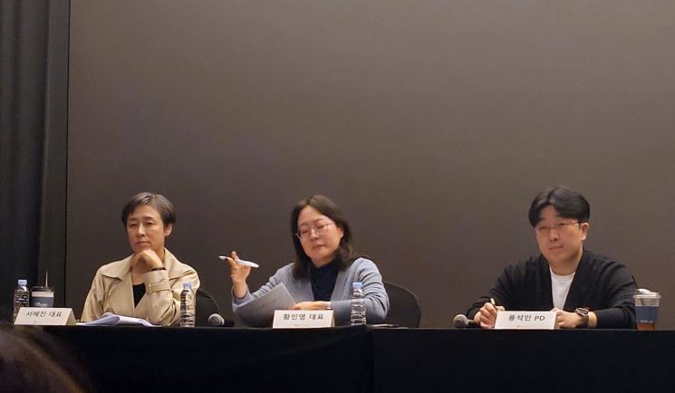 25일 서울 마포구 스탠포드호텔에서 열린 '언더피프틴' 긴급 보고회에서 서혜진 대표(왼쪽부터), 황인영 대표, 용석인 PD가 참석하고 있다. 연합뉴스
