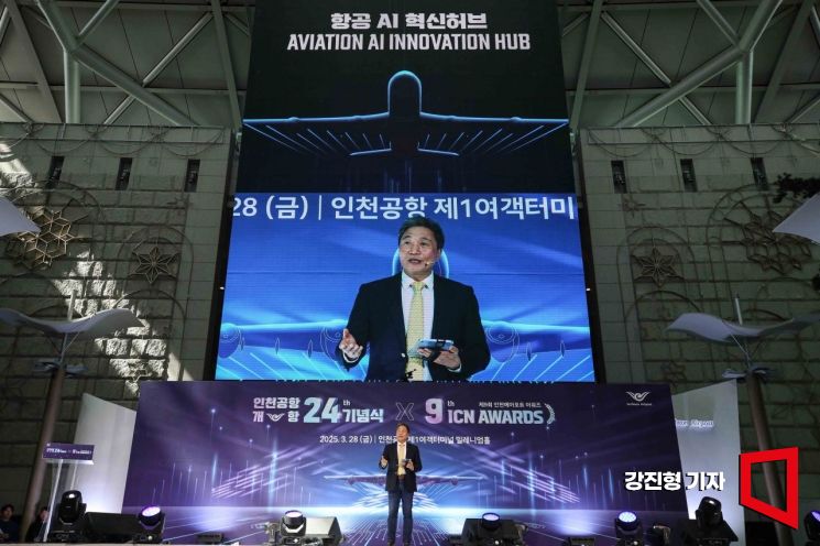 [포토] 인천국제공항 개항 24주년 기념식