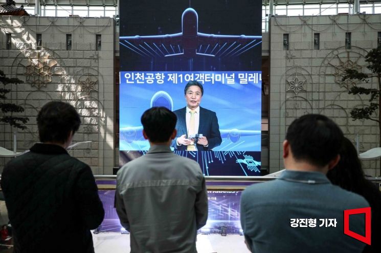 [Photo] Airport Passengers Watching President Lee Hak-jae's Vision Presentation