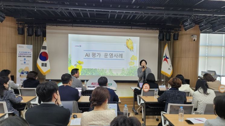 경기도교육청이 ‘인공지능(AI) 기반 서·논술형 평가 시범 운영 연구회’를 본격 가동하고 있다. 경기도교육청 제공