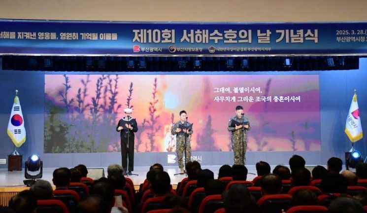 헌시낭독 중인 육,해,공 군인들. 국가보훈부 부산지방보훈청 제공