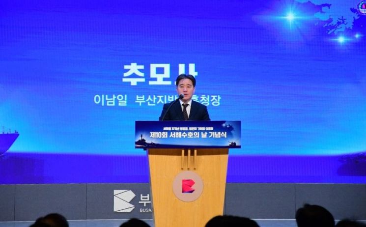 추념사하는 이남일 부산지방보훈청장. 부산지방보훈청 제공