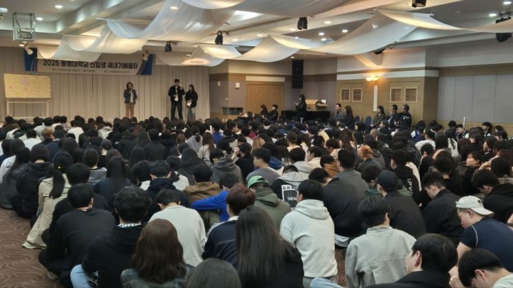 동명대학교 제47대 SYSTEM 총학생회가 '2025학년도 새내기 배움터 행사'를 진행하고 있다. 동명대 제공