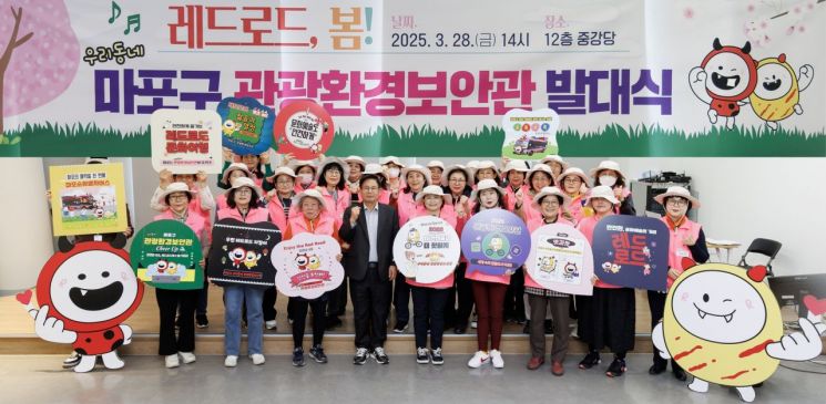 박강수 마포구청장 ‘레드로드 수호자’ 우리동네 관광환경보안관 격려