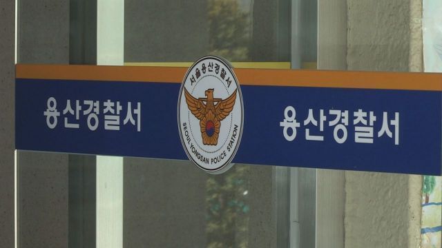 경찰, '문형배 살인 예고' 유튜버 압수수색