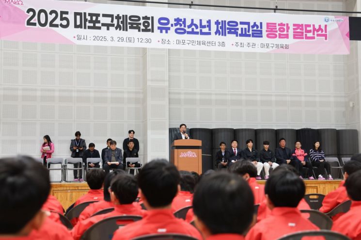 박강수 마포구청장, 2025년 ‘유·청소년 체육교실’ 통합 결단식 참여