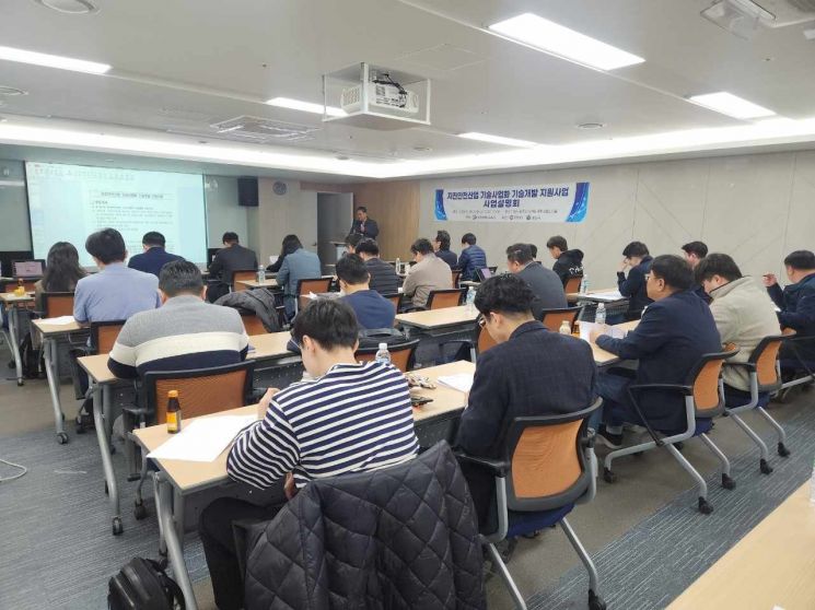 양산시, 지진안전산업 기술지원사업 설명회 개최