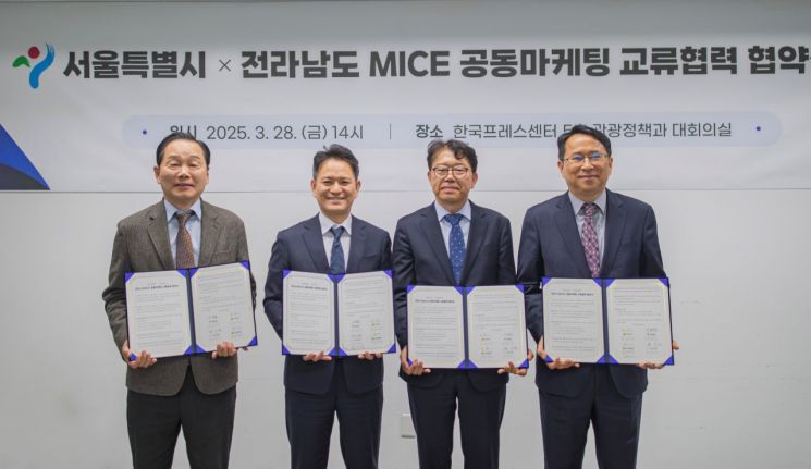 전남도-서울시, 관광 분야 협력 확대