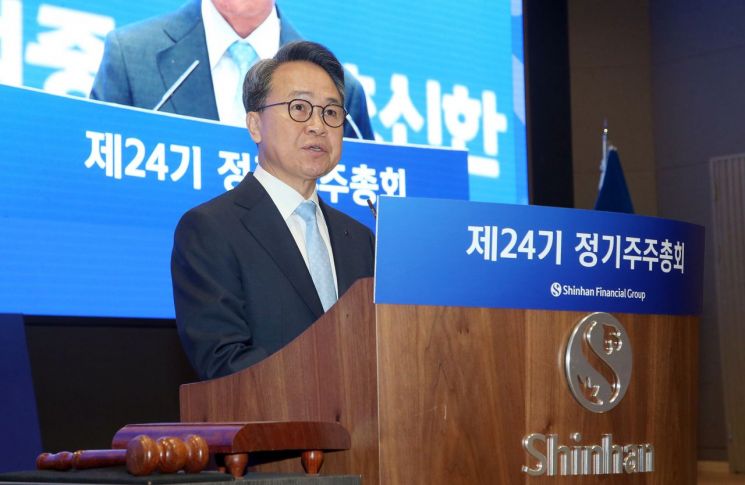 진옥동 신한금융 회장 "질적 성장에 집중…지속가능 기업 만들 것"