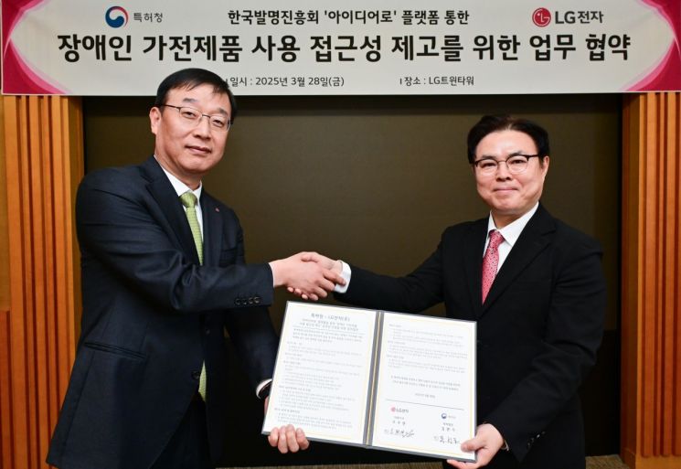 LG전자·특허청, 장애인 가전 접근성 향상 아이디어 공동 발굴